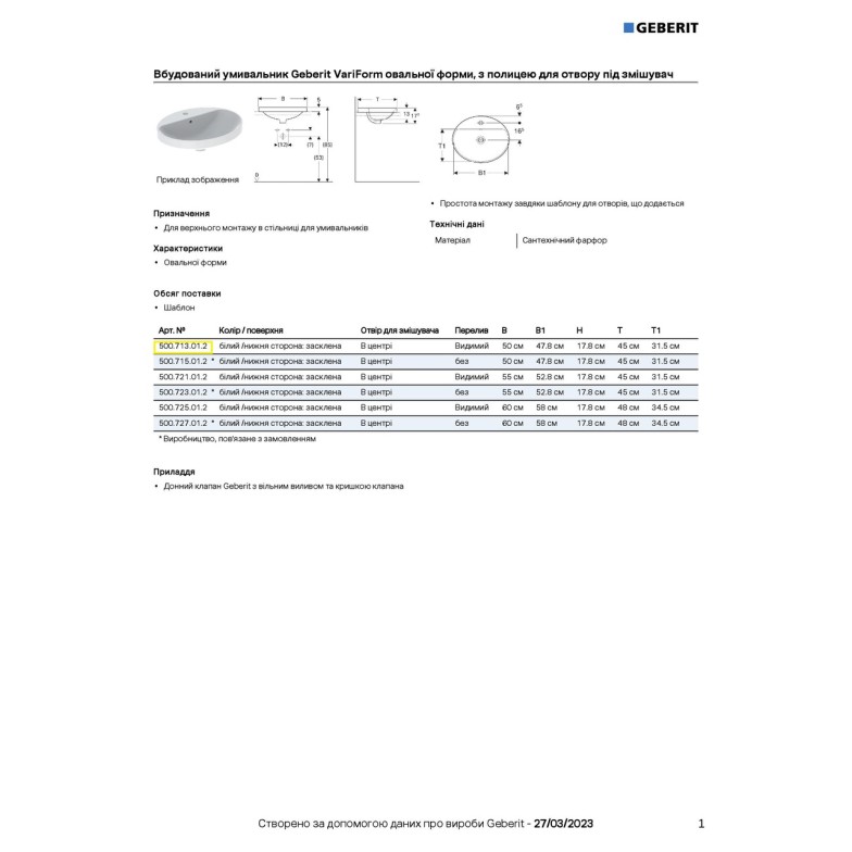 Умивальник VariForm 50 500.707.01.2 Geberit