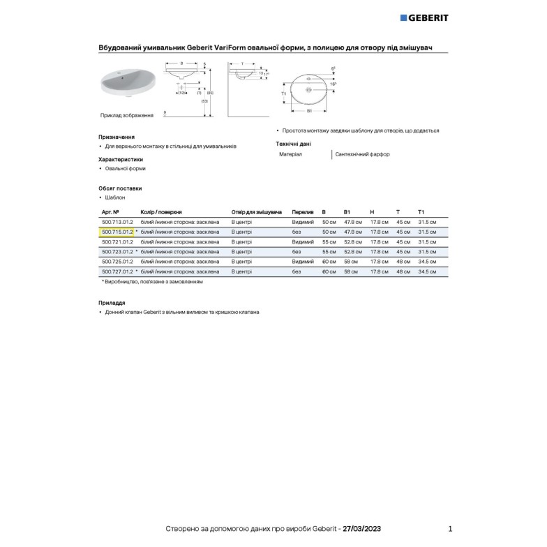 Умивальник VariForm 50 500.715.01.2 Geberit