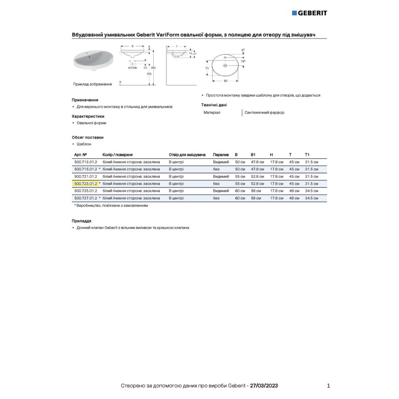 Умивальник VariForm 55 500.723.01.2 Geberit