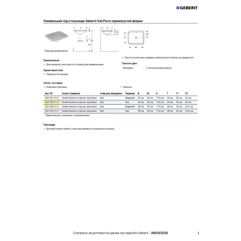 Умивальник VariForm 53 500.763.01.2 Geberit