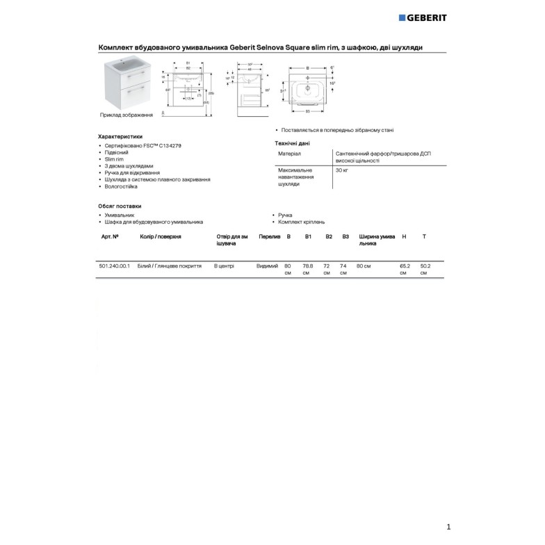 Шафка з умивальником 80 Selnova Square Slim rim 501.240.00.1 Geberit