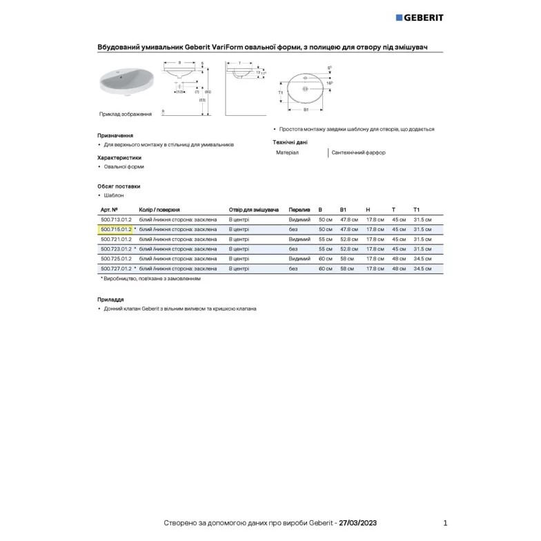 Умивальник VariForm 50 500.715.01.2 Geberit