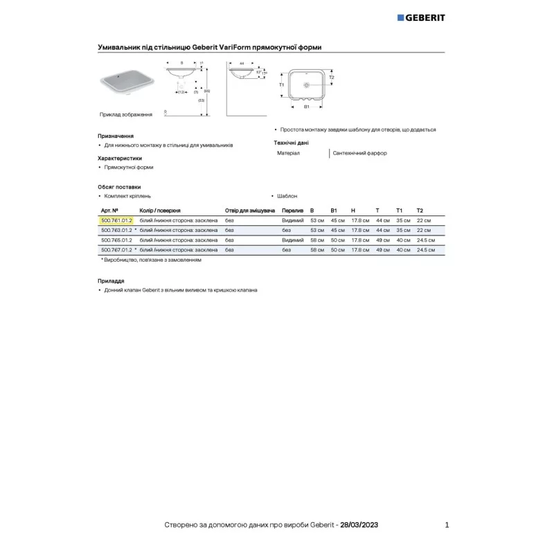 Умивальник VariForm 53 500.761.01.2 Geberit